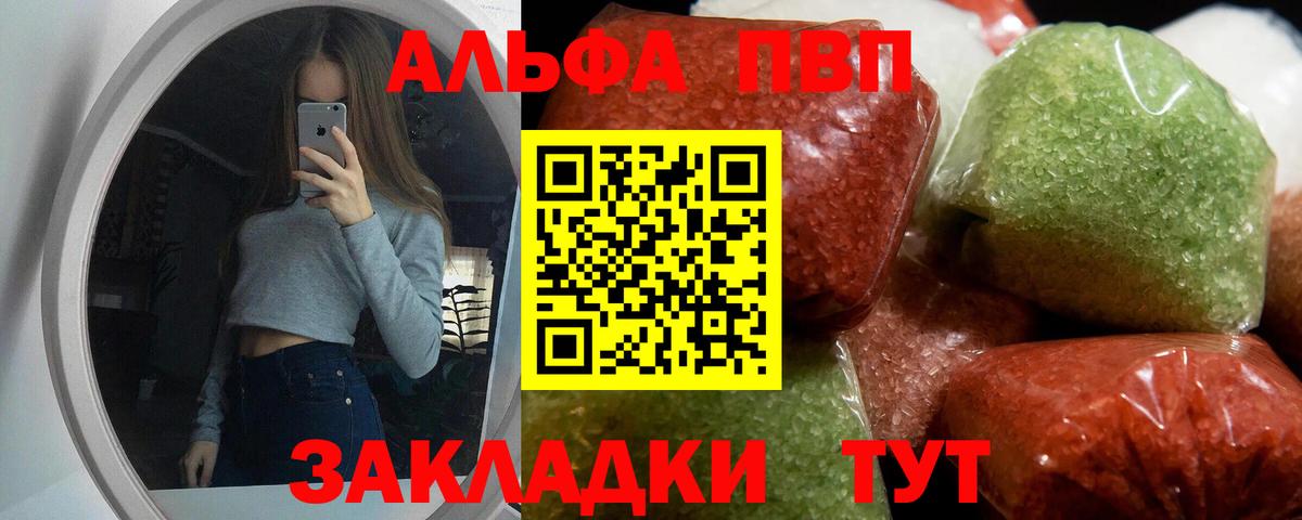 APVP крисы CK  А ПВП Соль  Alpha-PVP мука  A PVP  Вход с VPN  Ликино-Дулёво 