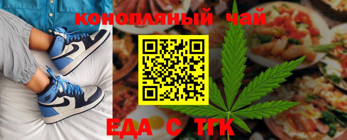 Еда ТГК конопля  Вход с VPN  Ликино-Дулёво 
