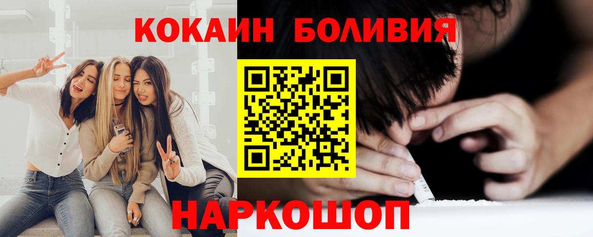 Cocaine Fish Scale  Вход с VPN  COCAIN  Ликино-Дулёво 