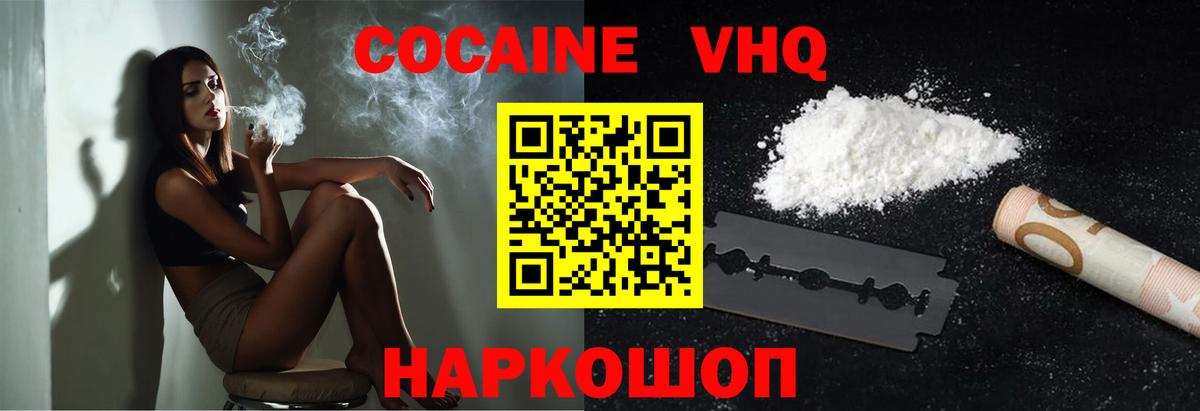 Cocaine 97% Ликино-Дулёво
