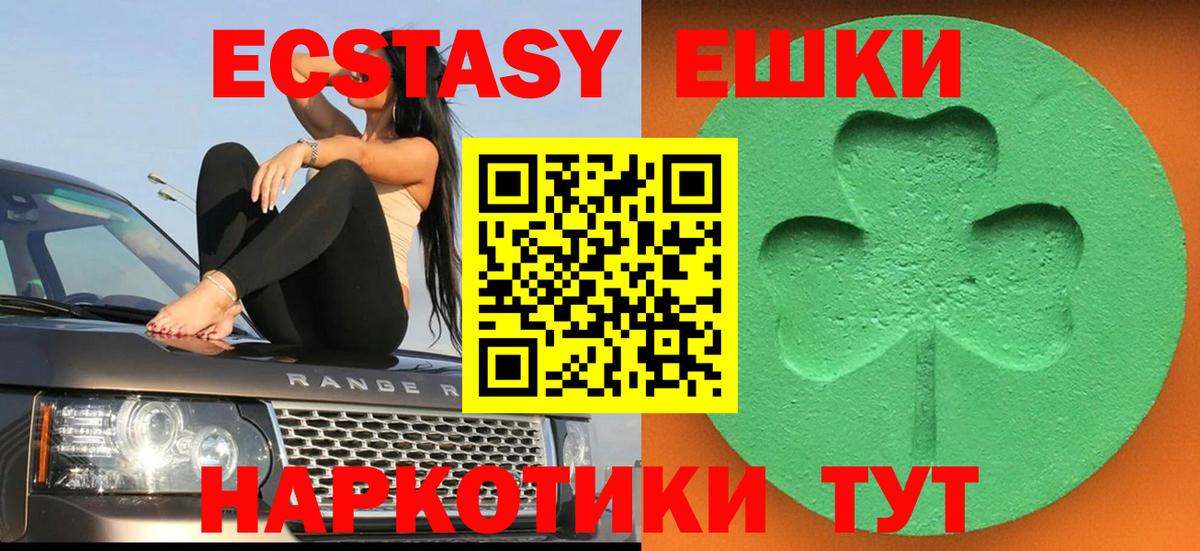 Ecstasy Philipp Plein  ЭКСТАЗИ Дубай  ЭКСТАЗИ  MEGA   Вход с VPN  Ликино-Дулёво  закладки 