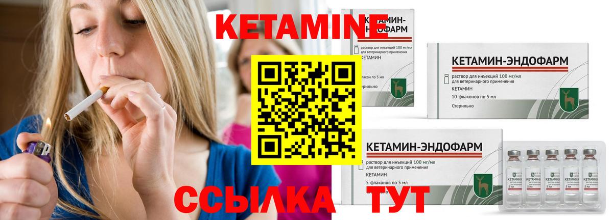 Кетамин VHQ Ликино-Дулёво