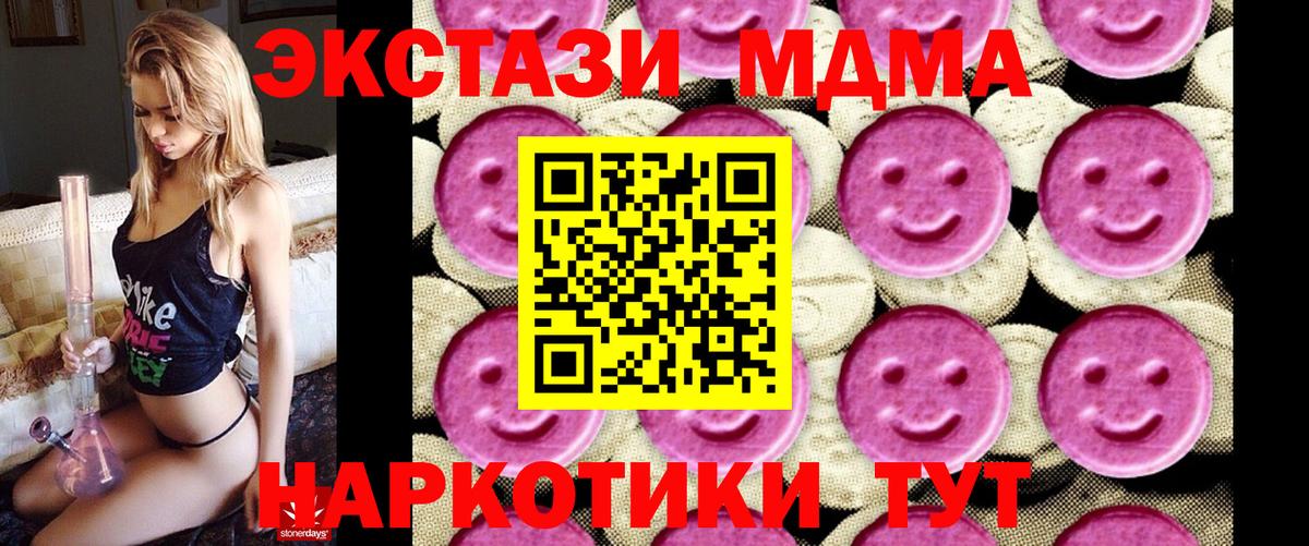 MDMA  МДМА молли  Ликино-Дулёво  Вход с VPN  МДМА кристаллы 