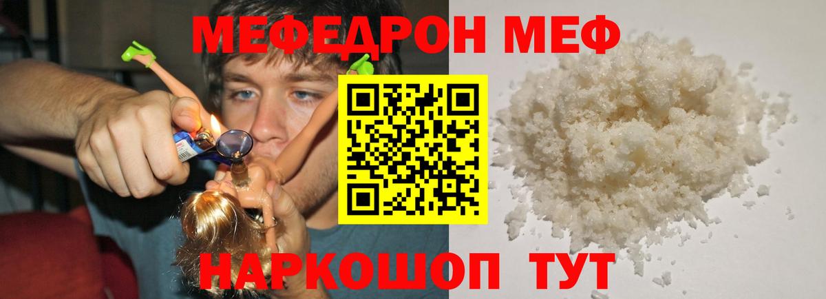 Меф кристаллы Ликино-Дулёво