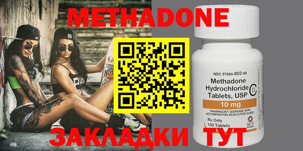 МЕТАДОН белоснежный Ликино-Дулёво