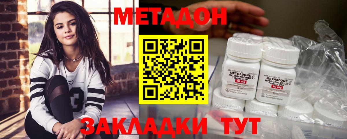 МЕТАДОН мёд  МЕТАДОН methadone  Вход с VPN  Ликино-Дулёво 