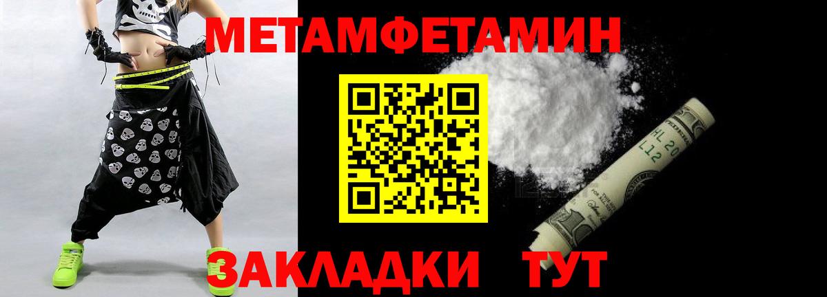 Метамфетамин мет Ликино-Дулёво