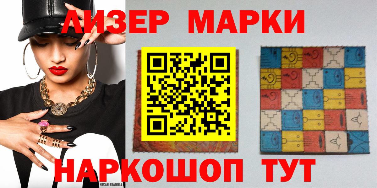 как найти   Марки NBOMe  Вход с VPN  Марки 25I-NBOMe 1,8мг  Ликино-Дулёво 
