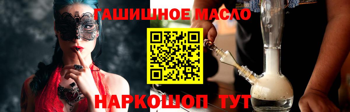 купить   ТГК гашишное масло  Вход с VPN  Ликино-Дулёво 