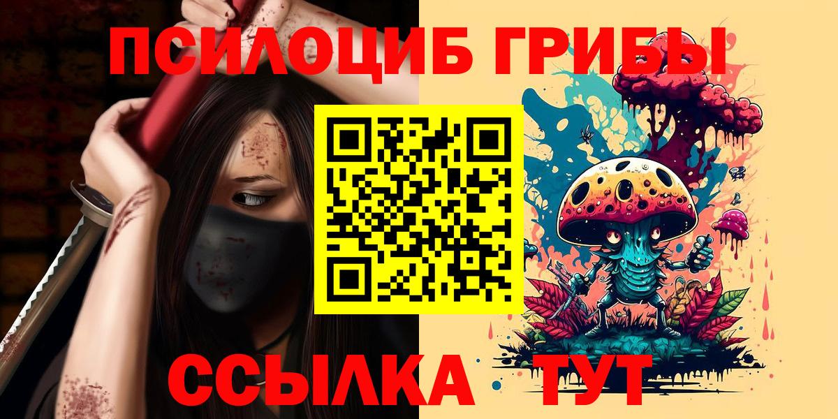 Псилоцибиновые грибы ЛСД Ликино-Дулёво