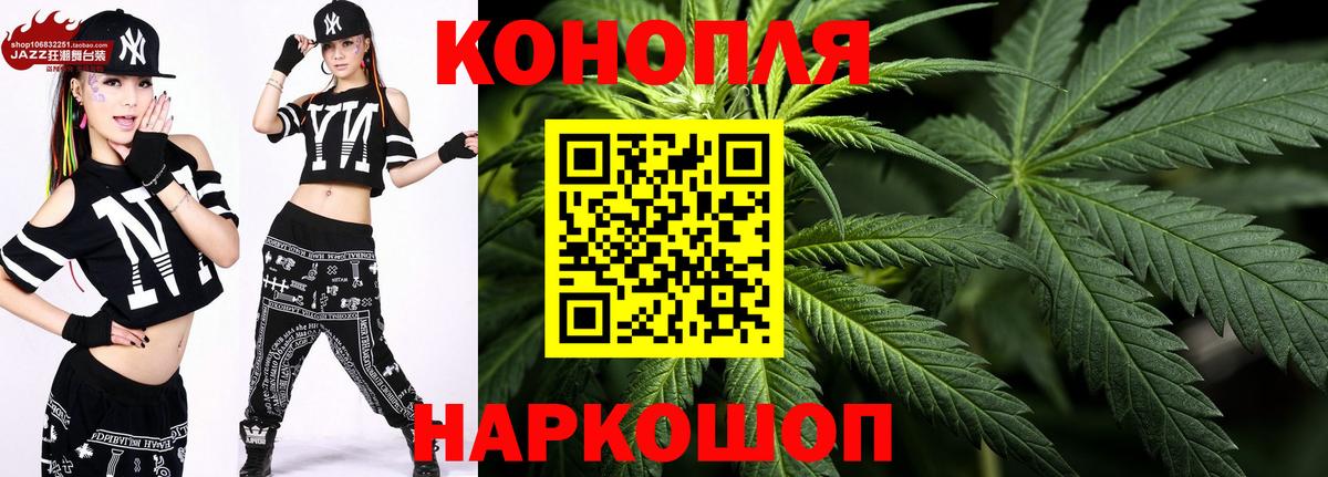 Канабис сатива  МАРИХУАНА LSD WEED  Вход с VPN  Канабис семена  Ликино-Дулёво 